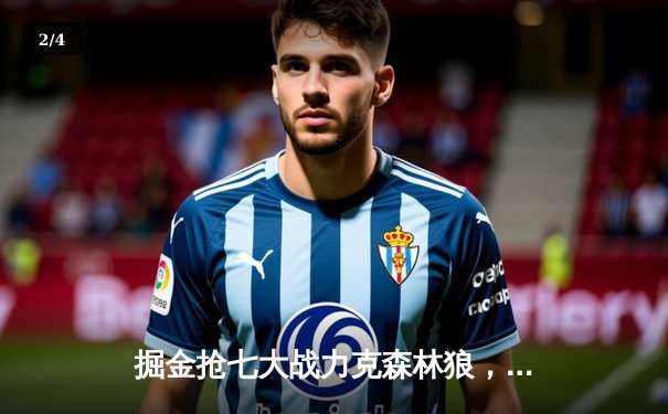 掘金抢七大战力克森林狼，约基奇40分三双率队连续两年挺进西决 - 2